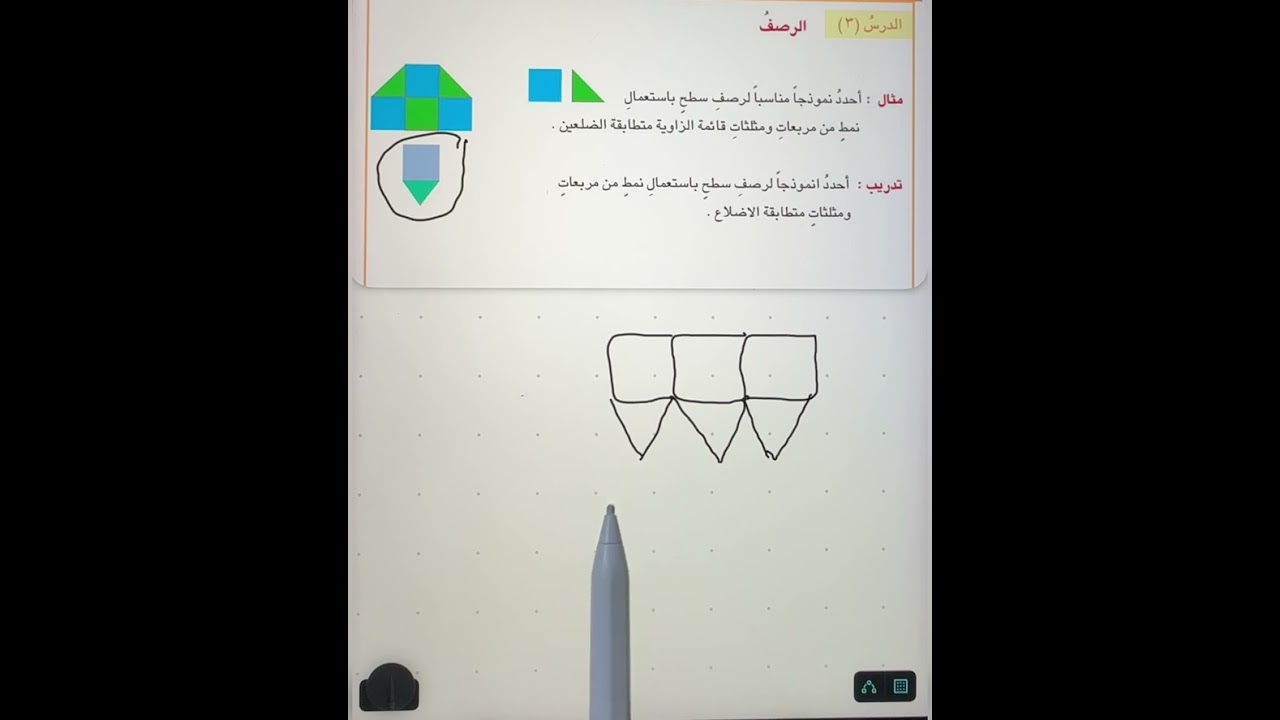 المسائل صفحه 174 ومراجعه الفصل صفحه 175 و  176 واختبار الفصل صفحه 177 رياضيات السادس