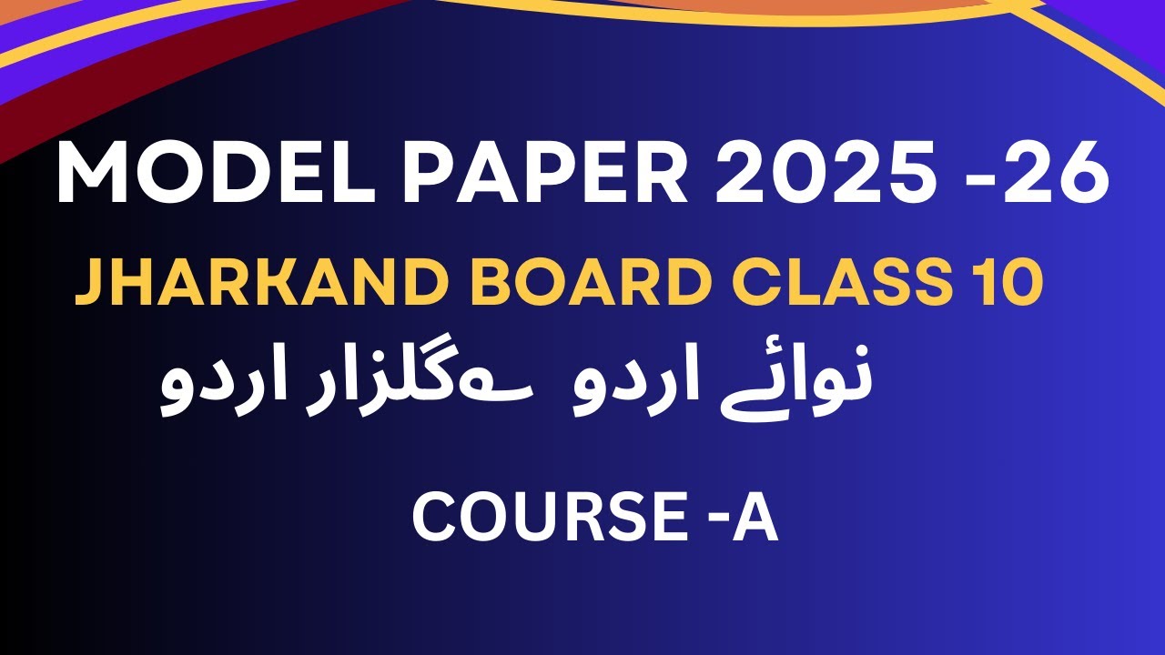 Model Question Paper 2025-26 Jharkand Board | CBSC Board Course A | Nawa-e-Urdu @firstlearning