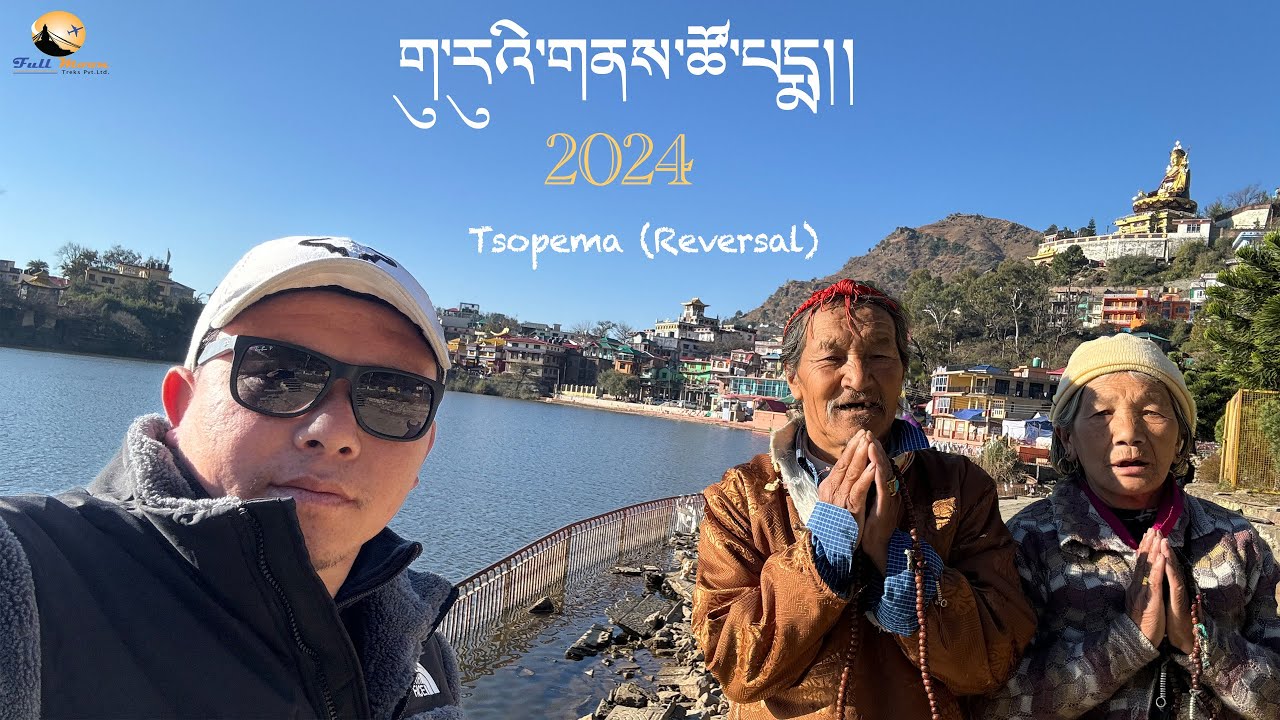 Guru Rinpoche Footprint || Tso Pema Rewalsar, Northern India || Memorable  Family Trip -- 2024 ||