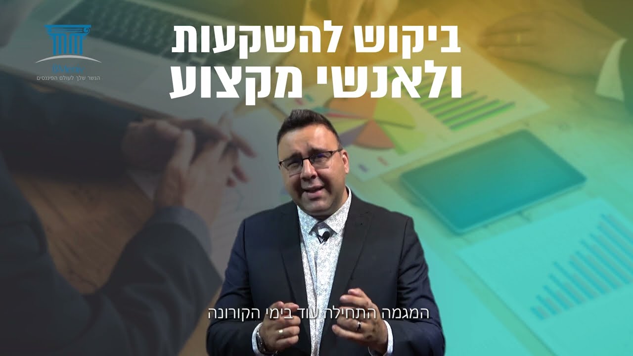 בי מניב קריירה