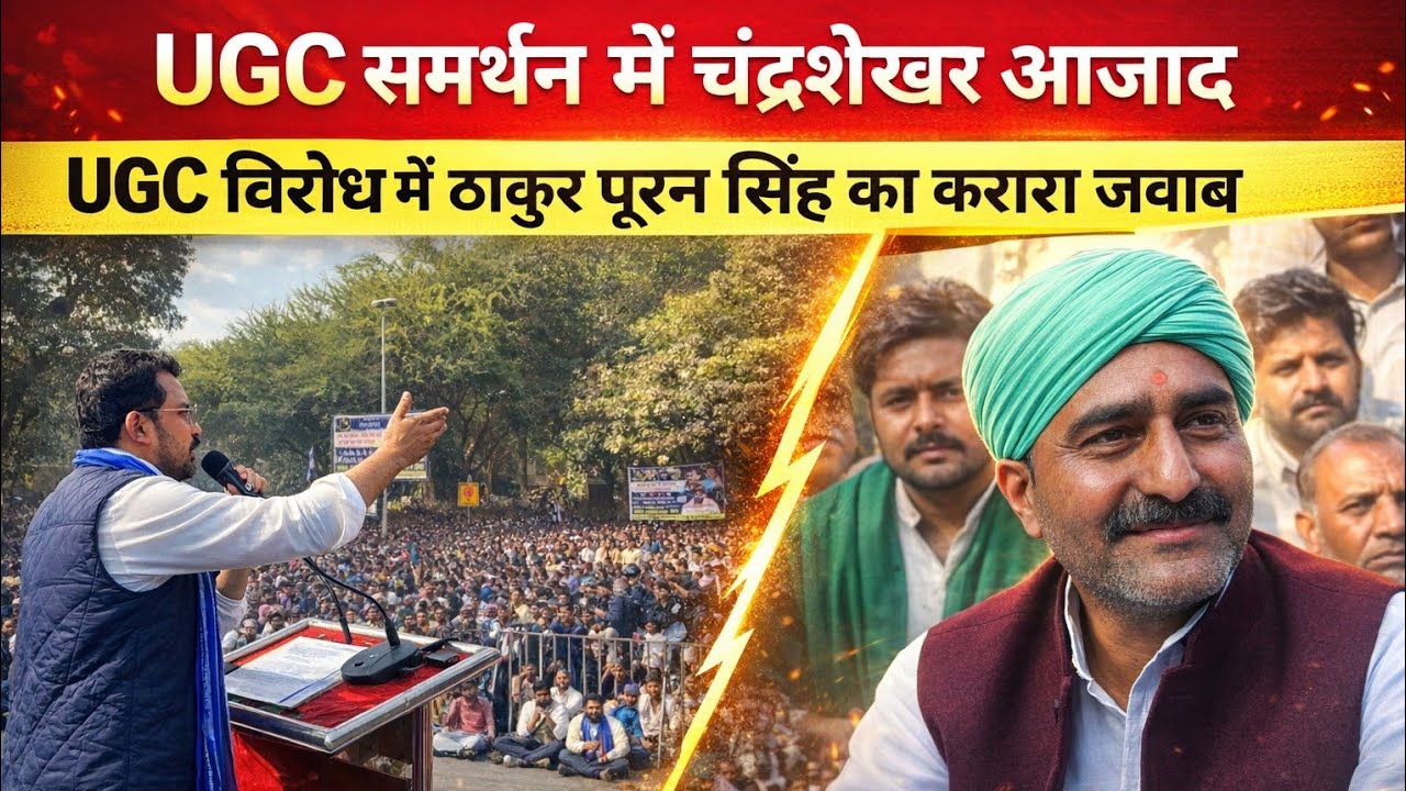 UGC scst एक्ट से देश नहीं बदलेगा thakur puran singh एक तरफ उग दूसरी तरफ hindu सम्मेलन