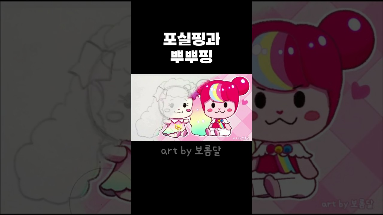 포실핑과 뿌뿌핑 | Fluffyping & Puffping | 새콤달콤 캐치!티니핑  | Dessert Catch! Teenieping