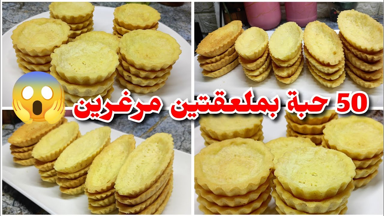 هذ العجينة عجيبة تجي ذوب غير بملعقتين مرغرين حضري 50حبة بركات و طاغتولات اقوى مشروع حلو و مالح