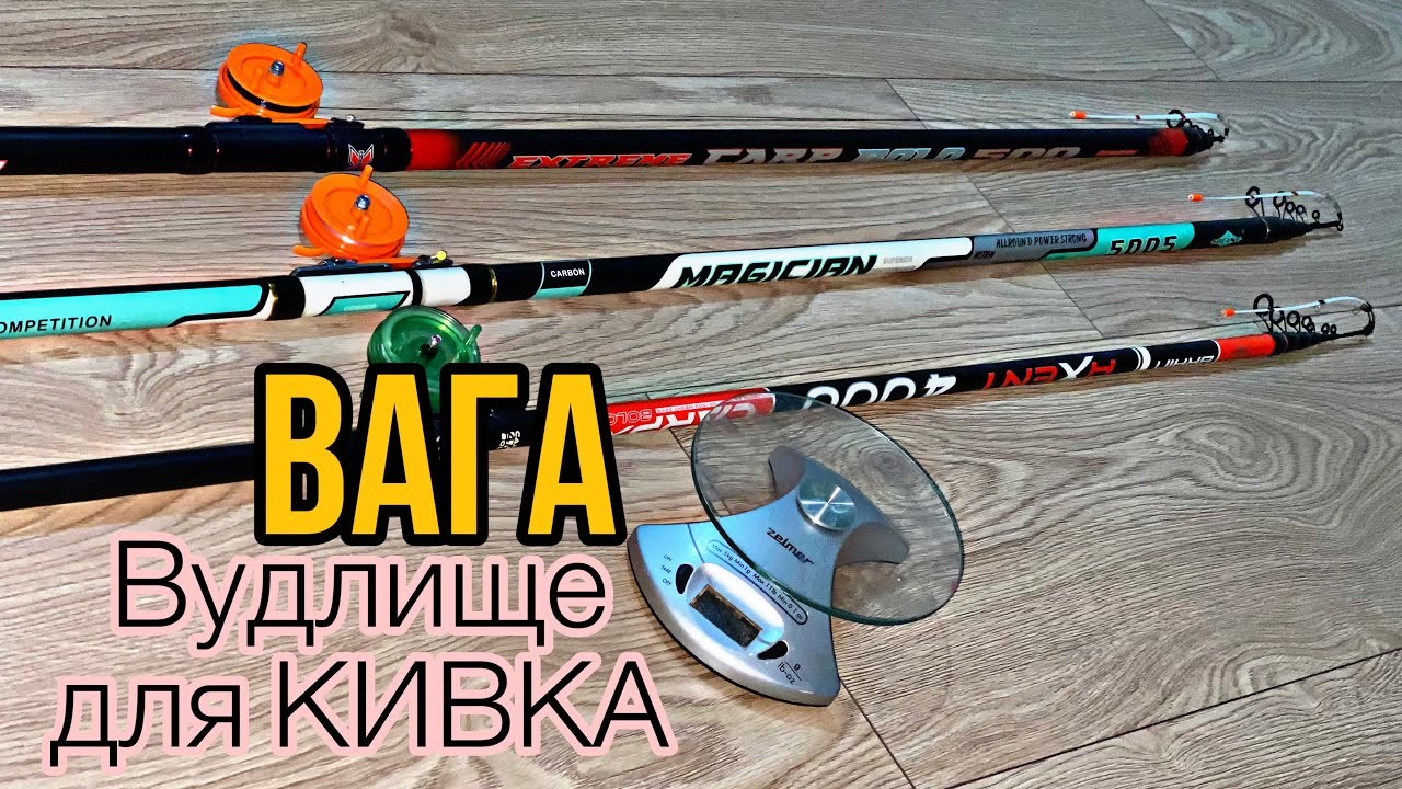 Вудлище для бокового кивка. Brain Axent Carp. Extreme Carp Bolo. Mifine Magician