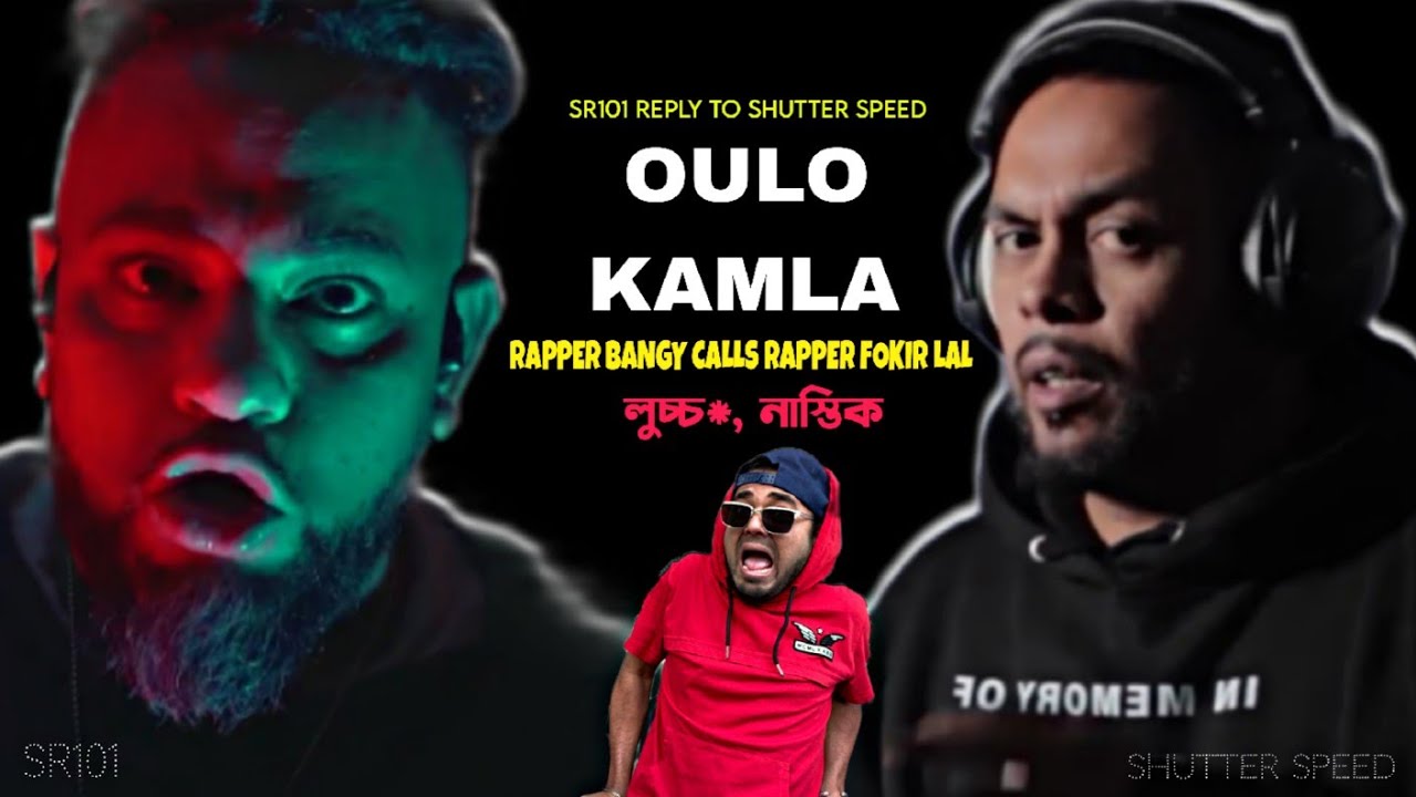 OULO KAMLA REACTION⚔️ Bangy SHAMLA diss song reply🎵🔥