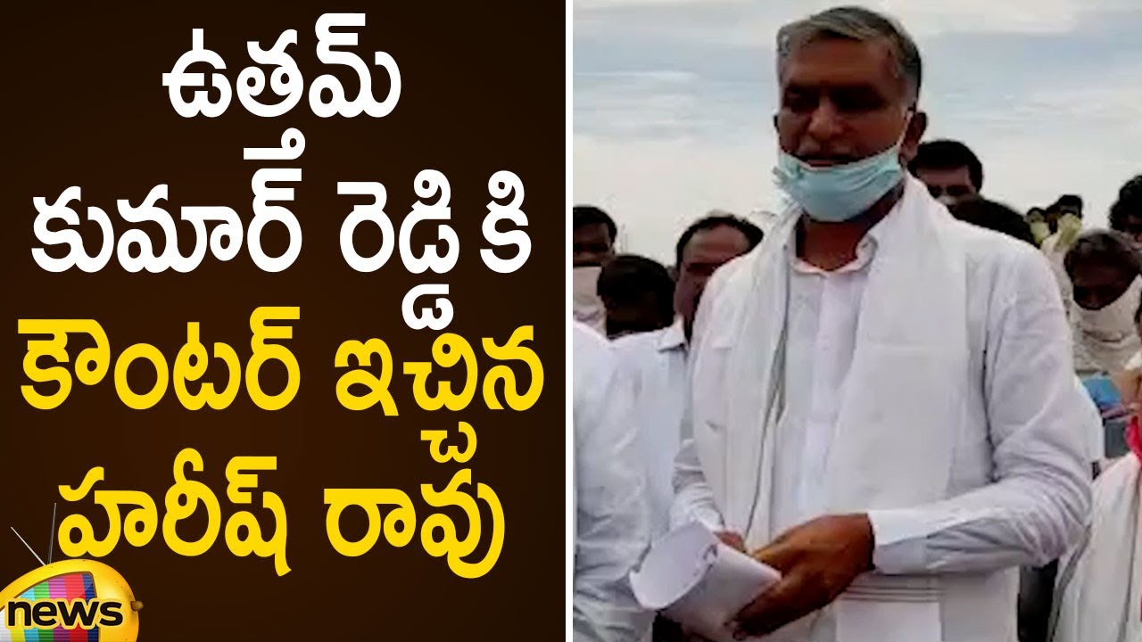 Minister Harish Rao Strong Counter To TPCC Chief Uttam Kumar Reddy | Telangana Politics | Mango News