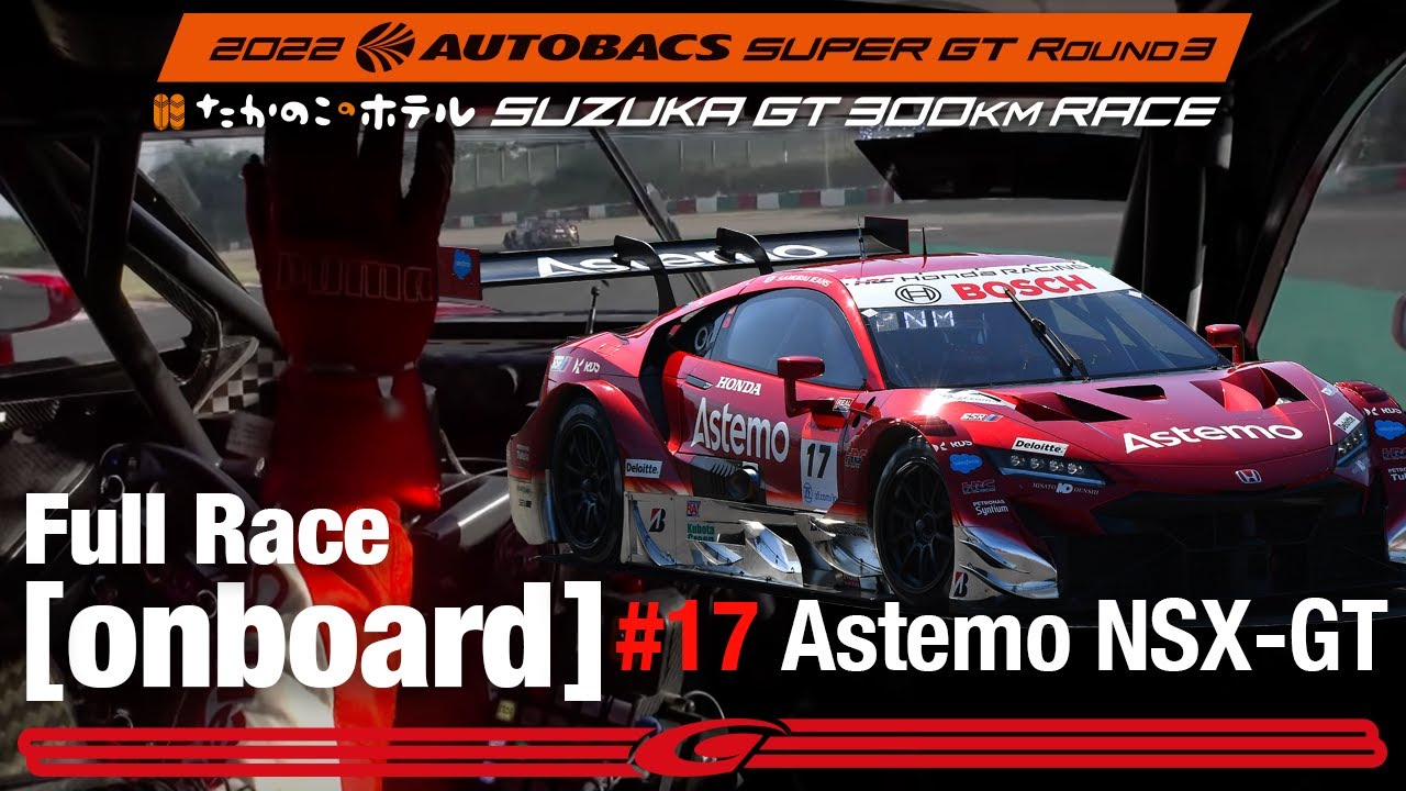 FULL ONBOARD Astemo NSX-GT 2022 AUTOBACS SUPER GT Round3
