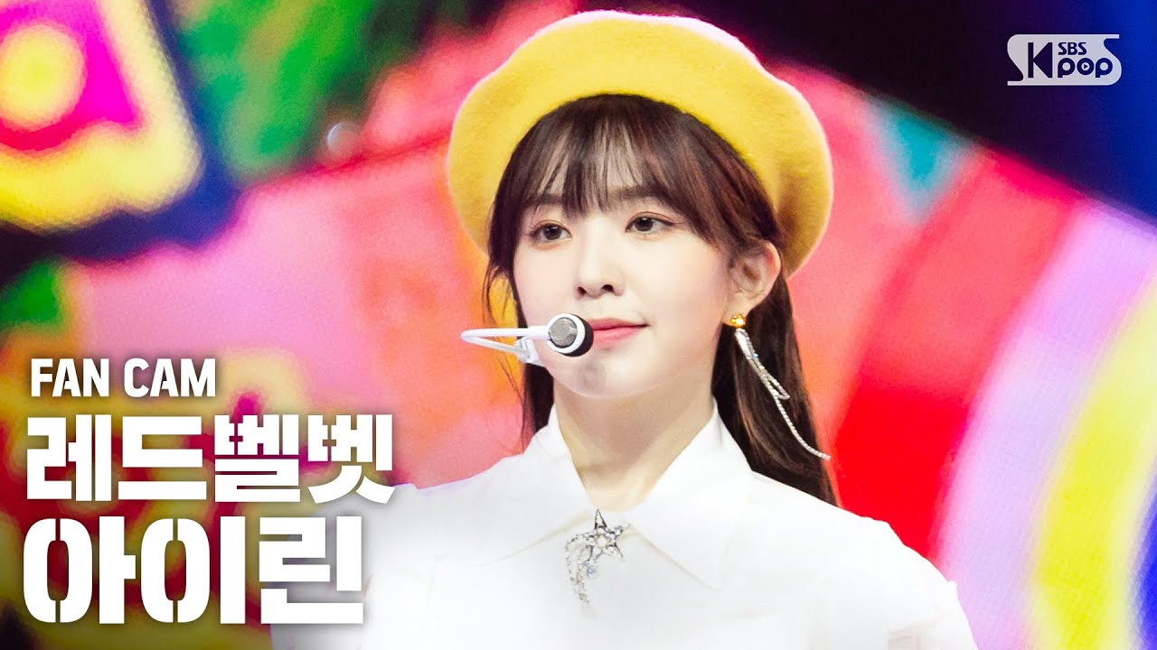 [안방1열 직캠4K/고음질] 레드벨벳 아이린 '음파음파 (Umpah Umpah)' (Red Velvet IRENE Fancam)│@SBS Inkigayo_2019.9.1