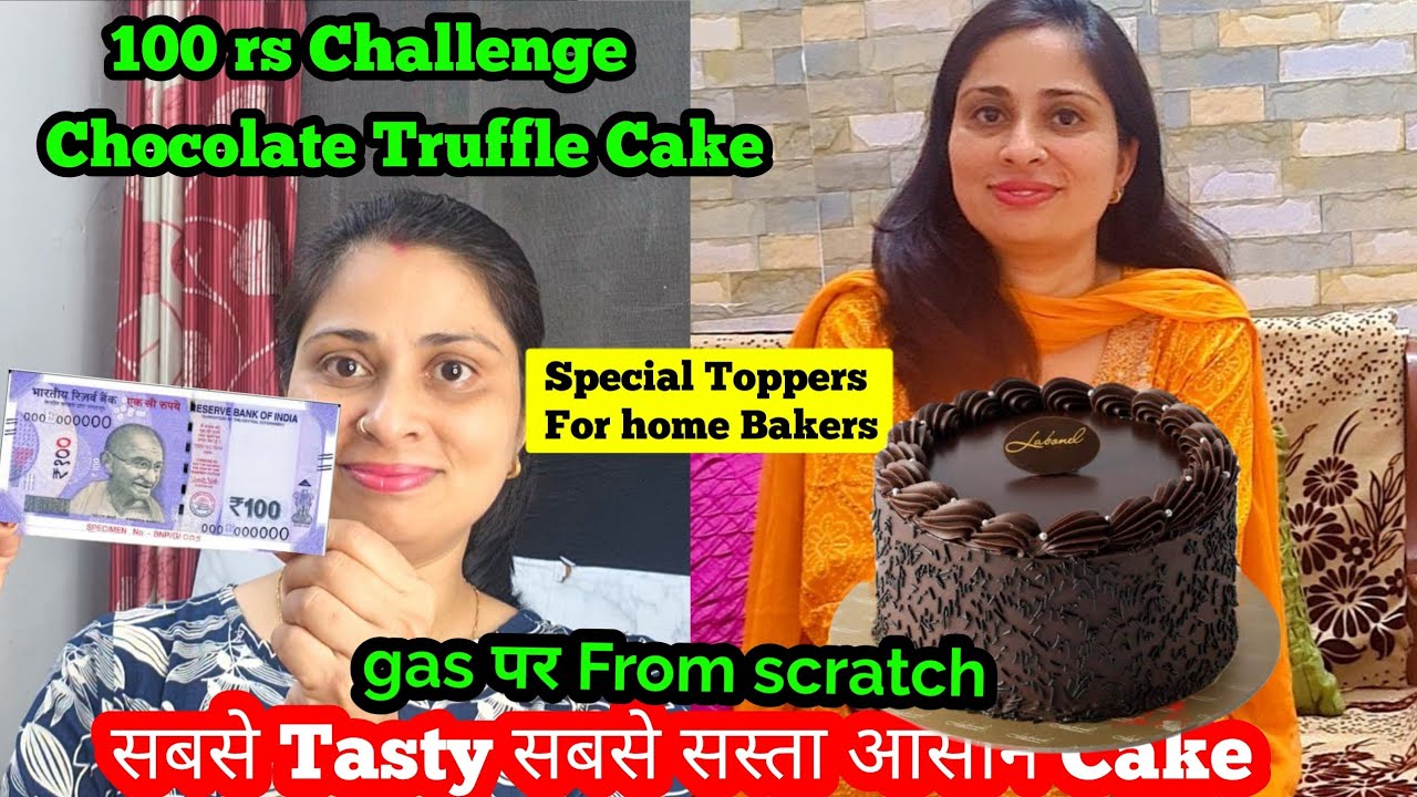 100 rs में सबसे आसान सस्ता tasty Choclate truffle cake बिना तामझाम birthday पर बनाया बच्चों ने सजाया