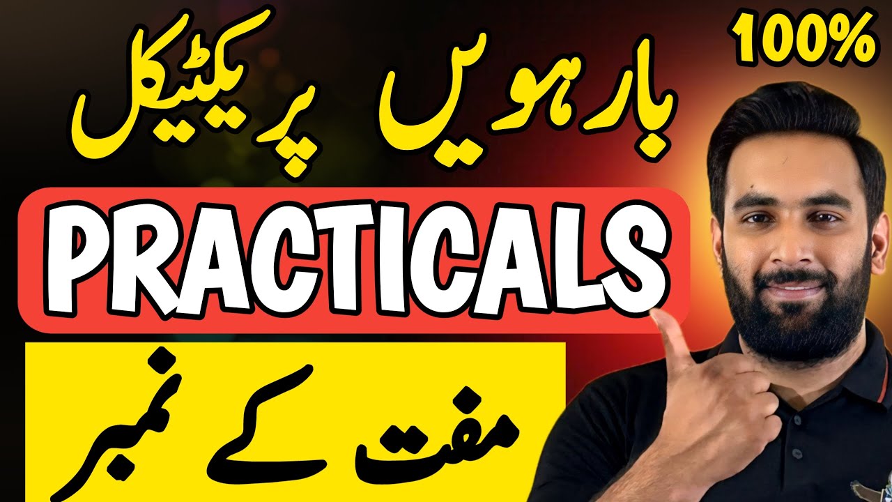 Class 12 : PRACTICALS GUIDE 🔥 : How to Get Full Marks : Complete Road Map : Youth Academy