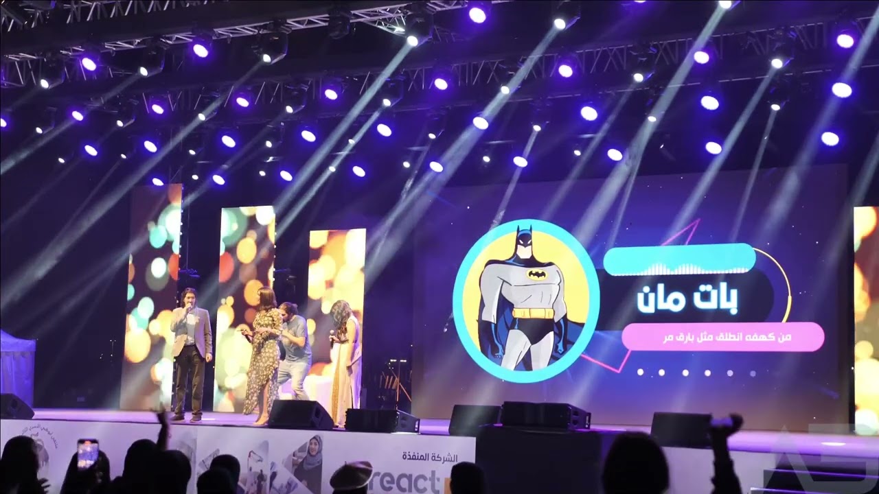 أغنية باتمان - أبوظبي ديسمبر 2022