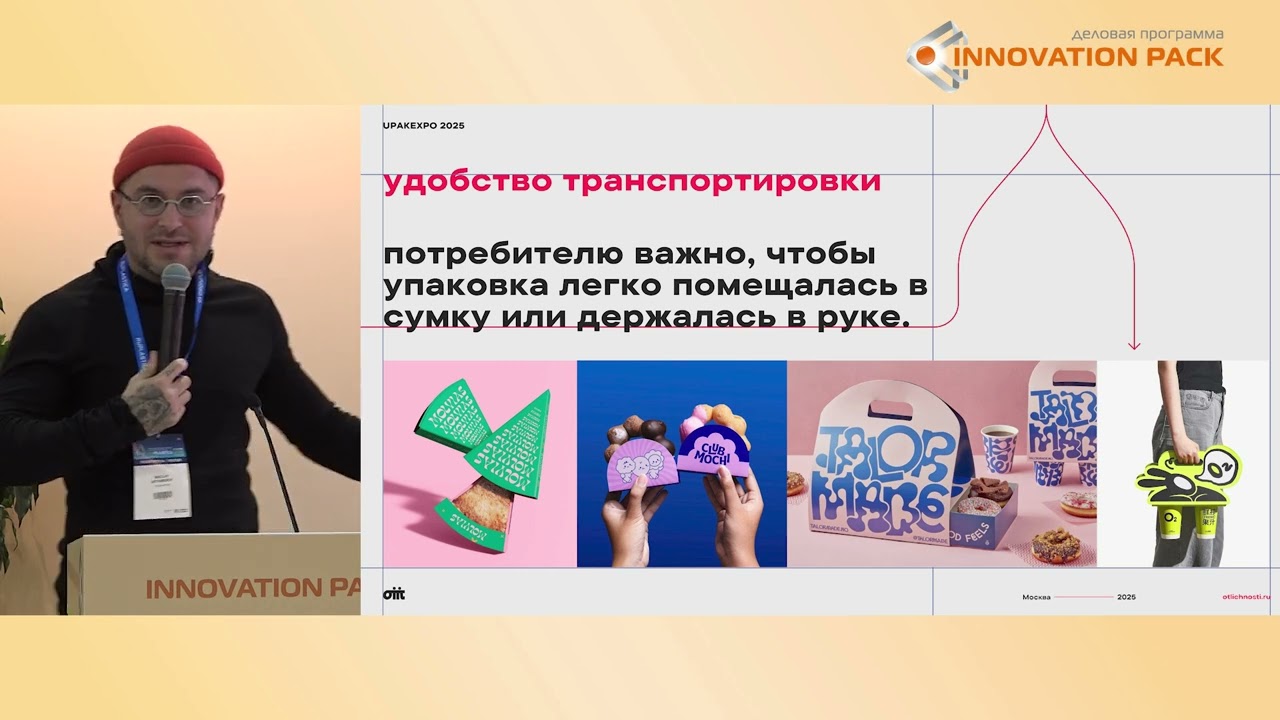 &laquo;Упаковка для готовой еды формата RTE Grab'n'Go: особенности и тренды&raquo;, БА ОТЛИЧНОСТИ