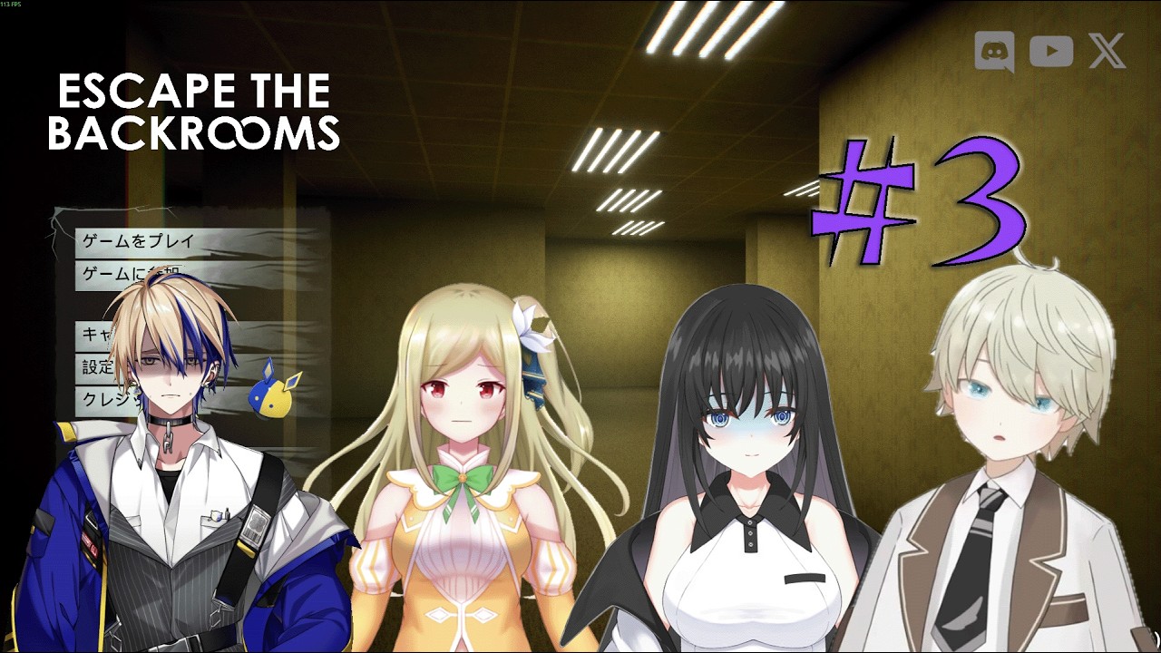 【Escape The Backrooms】#3 暗い部屋めっちゃ苦手