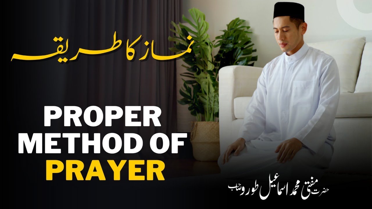Proper method of Prayer [ نماز کا طریقہ ] by Mufti Ismail Toru