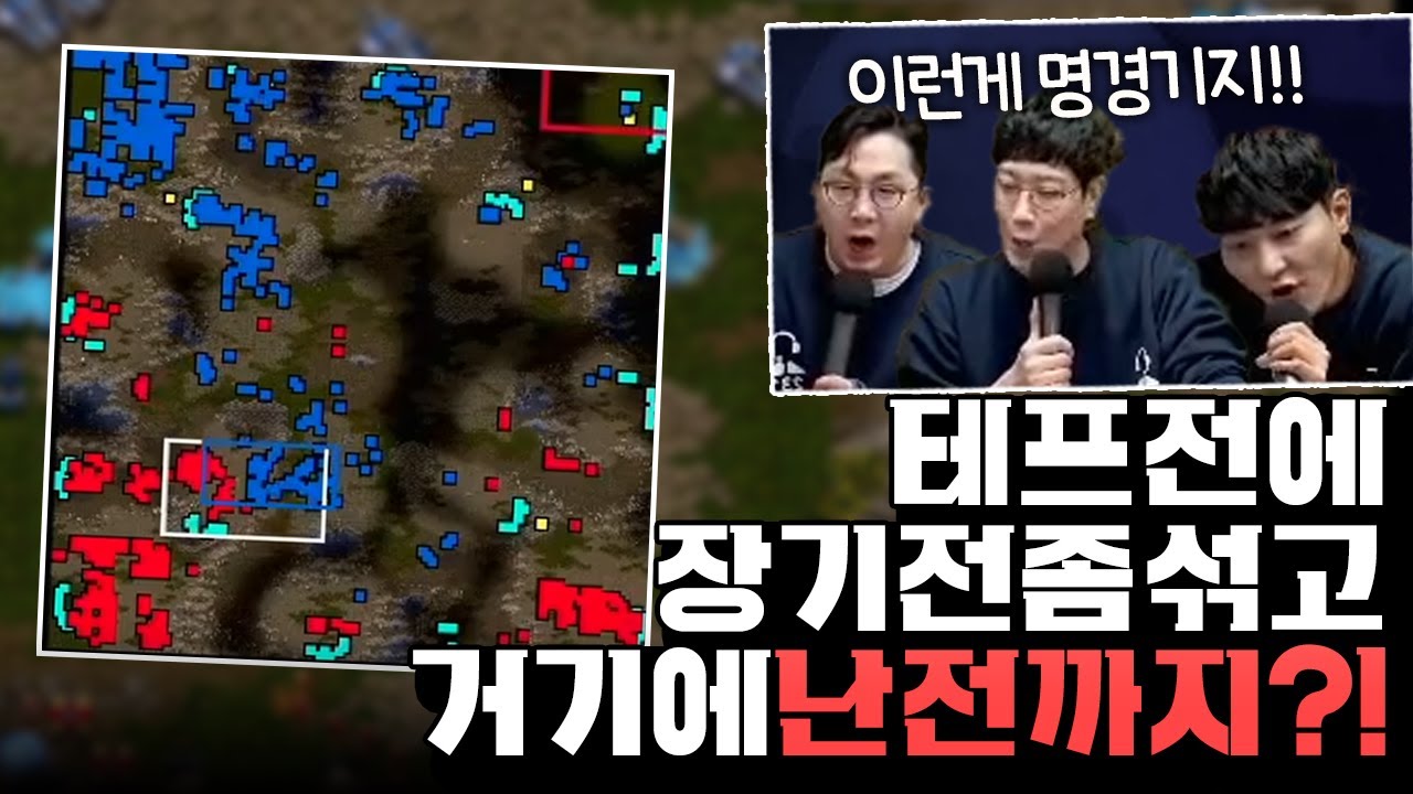 테프전에 난타전을 섞으니 이런 명경기가! (도재욱 vs 김지성) [끝장전 명경기]
