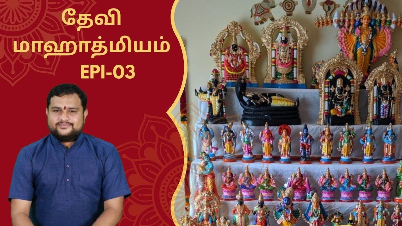 தேவி மாஹாத்மியம் | Epi 03 | Myladudurai Ragavan | Devi Mahathmiyam | Sri Sankara TV