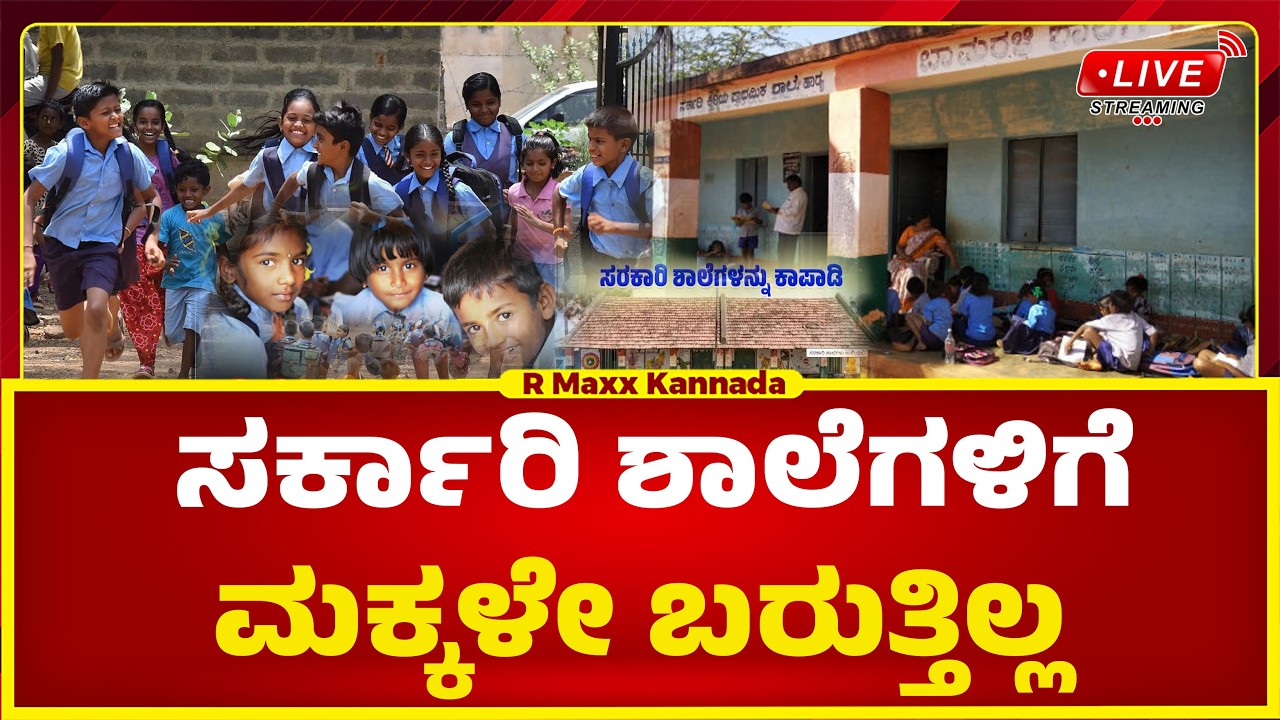 🔴 LIVE : Iran War |   ನಾವು ಶರಣಾಗಲ್ಲ ಇರಾನ್ ಓಪನ್ ಚಾಲೆಂಜ್.! | R Maxx Kannada