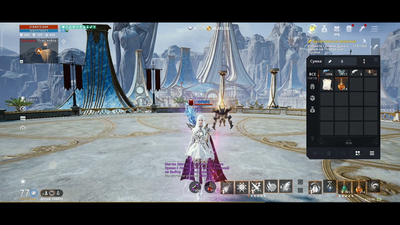 Lineage 2m орыч ну вот и метеор)