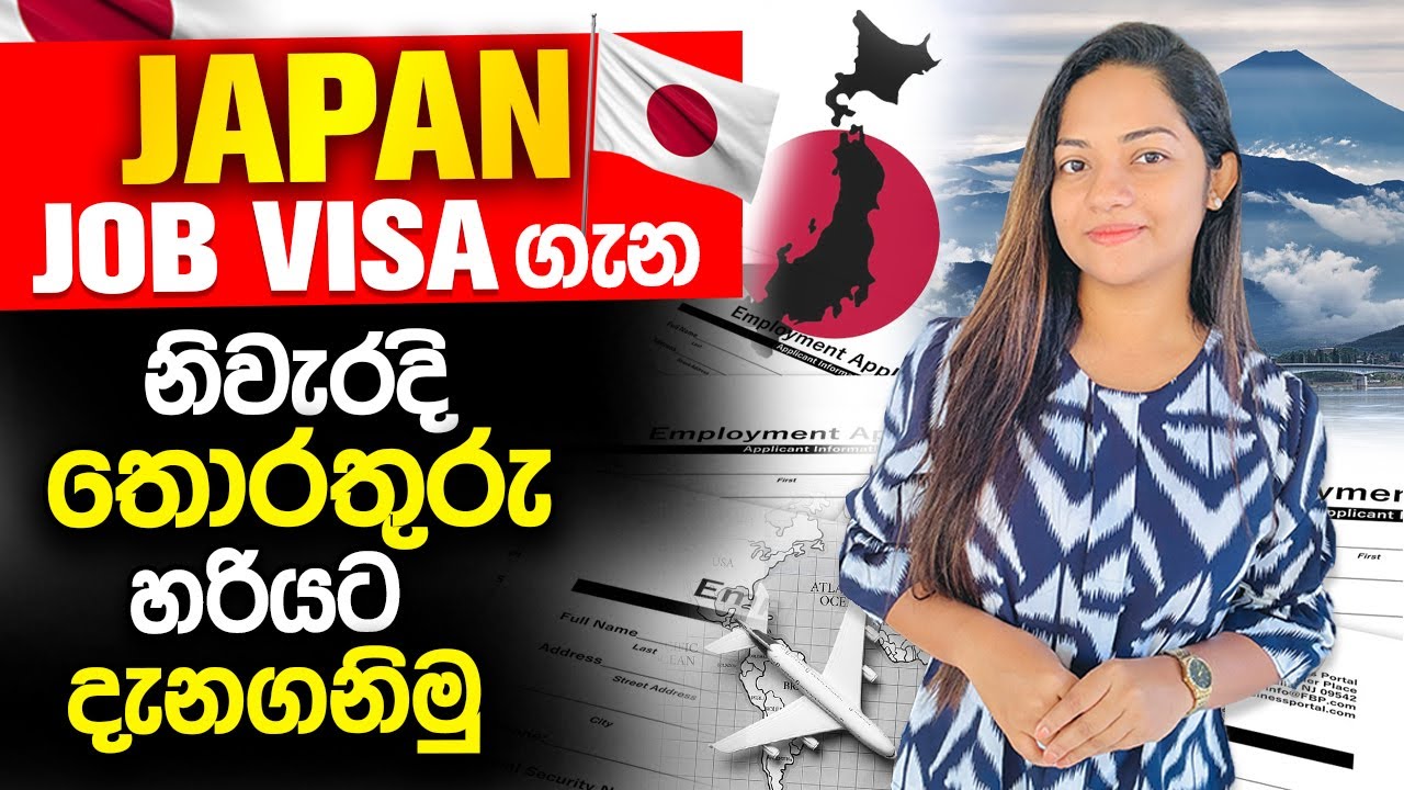 ජපානයට Visa ගන්න හැටි | SSW Work Visa Sinhala | Japan Jobs | +94 71 435 6172