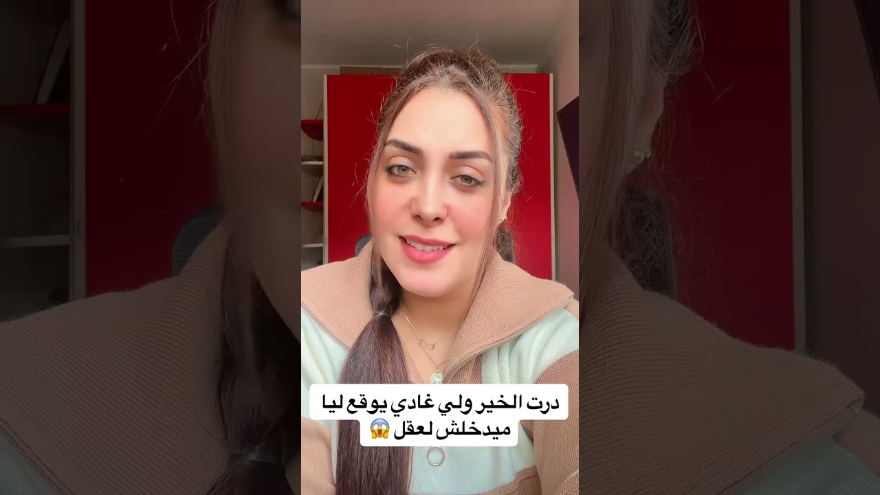 قصص للعبره ديرت الخير لي وقع ليا ميدخلش ادماغ😱😱😱