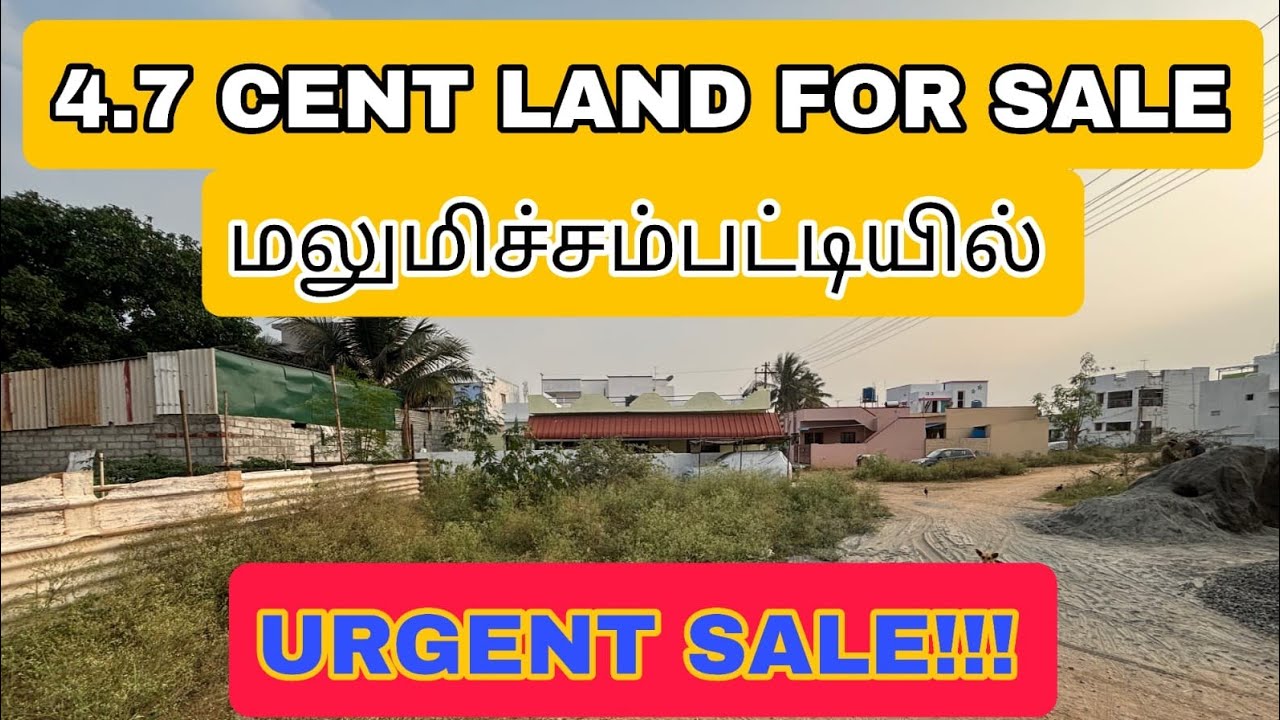 4.70 CENT DTCP APPROVED PLOT FOR SALE IN MALUMICHAMPATTI CORPORATION LIMIT.| LOW PRICE URGENTSALE 