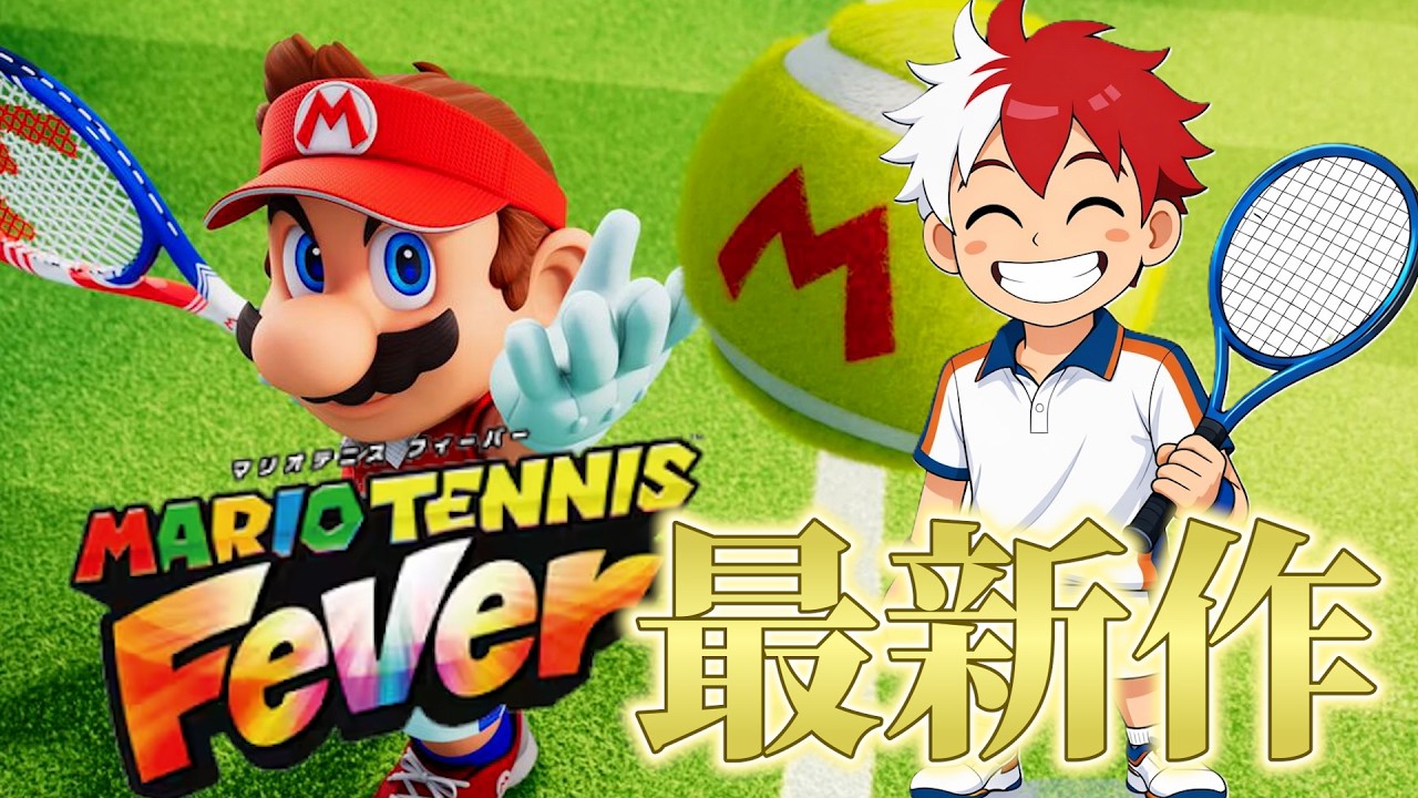 煽られながらランクマ　1時間ぐらい　【マリオテニスフィーバー】