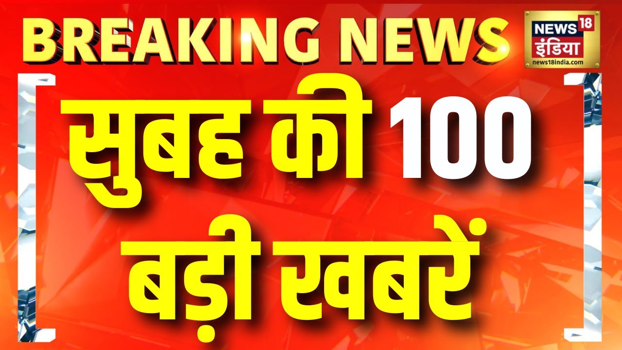 Morning News | Speed News | UP | Delhi Pollution | Cyclone Ditwah | Sri Lanka | PM Modi | Top News