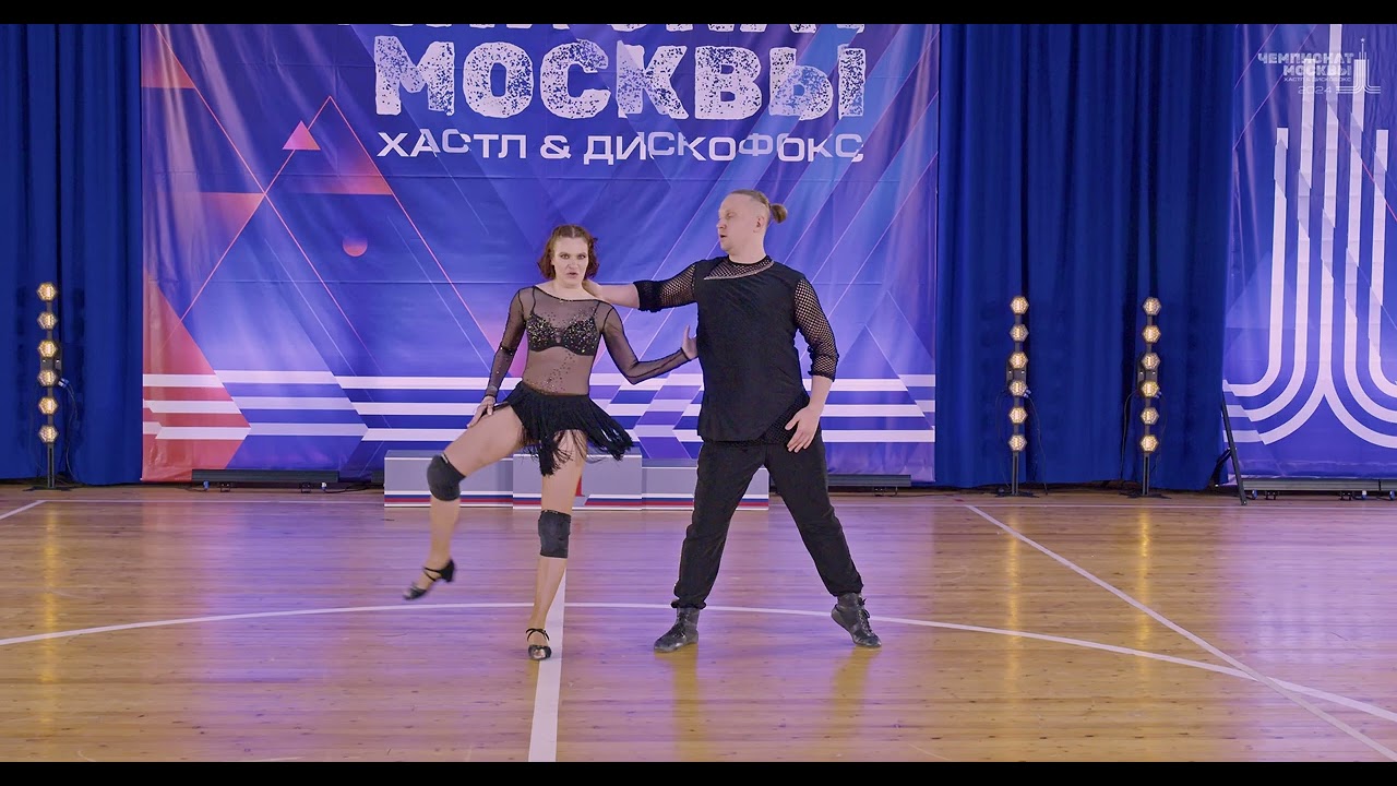 Чемпионат Москвы 2024  A класс Fast Кудрявцев Михаил   Тынкович Инна