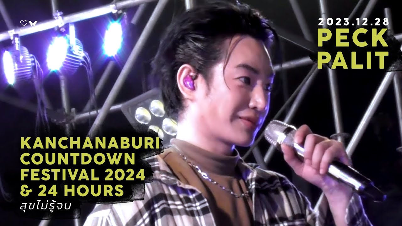 2023.12.28 (1) Peck Palitchoke | Kanchanaburi Countdown Festival 2024