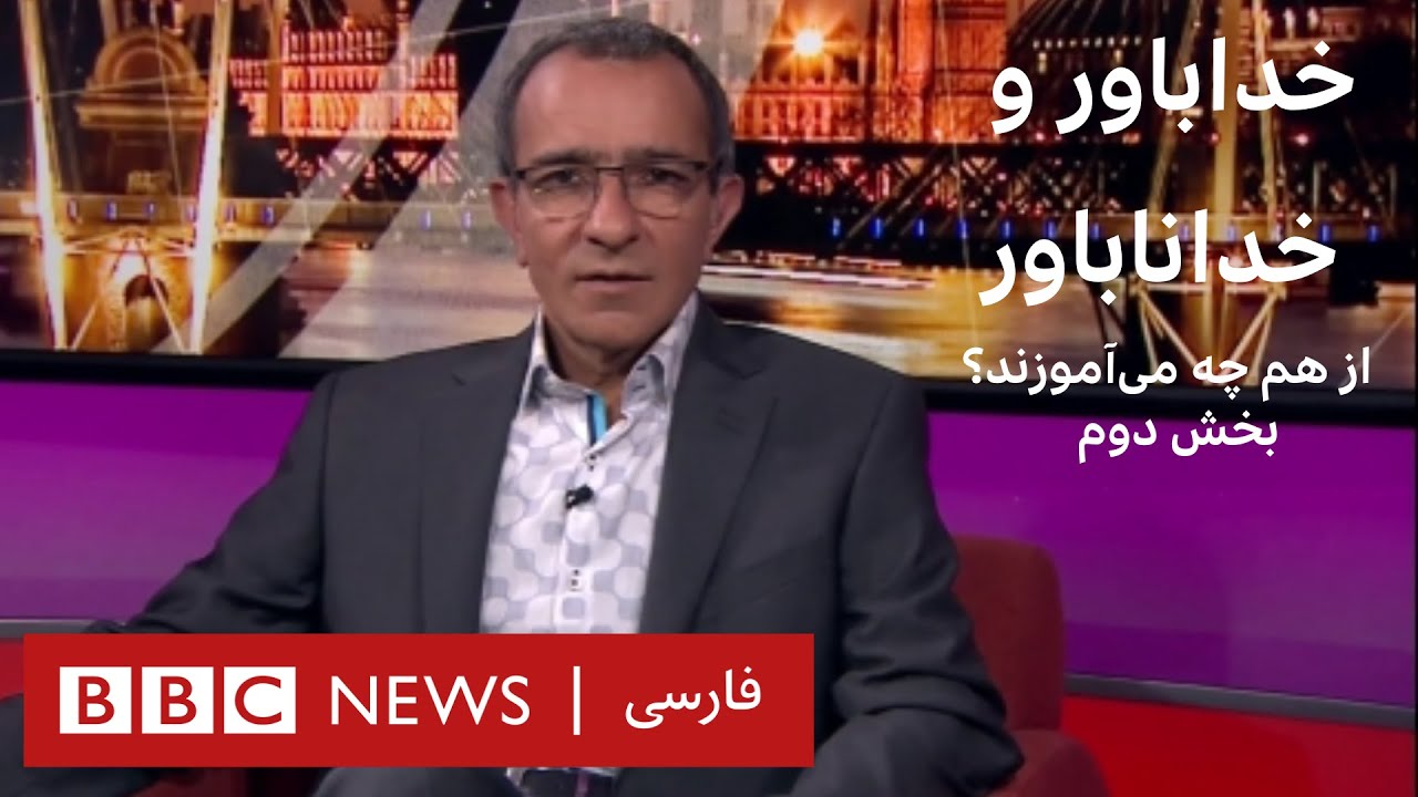 خداباور و خداناباور از هم چه می&zwnj;آموزند؟ بخش دوم؛ پرگار