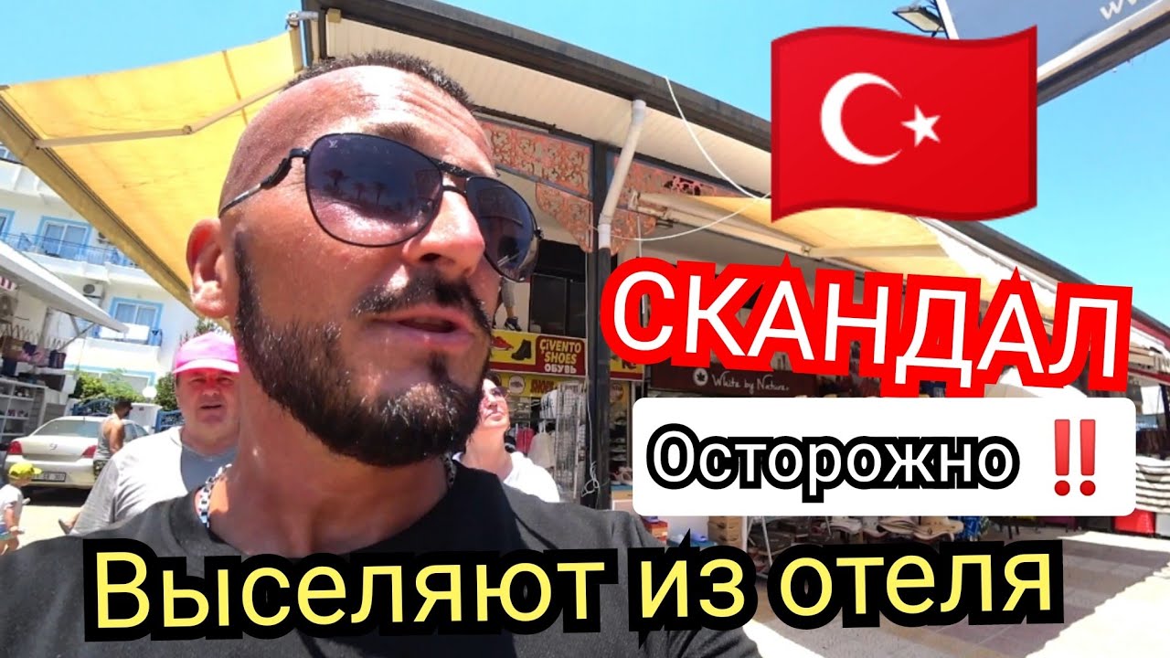 🇹🇷 СКАНДАЛ В ОТЕЛЕ КИРИШ Ares Blue Hotel Пляж питание номер сервис территория