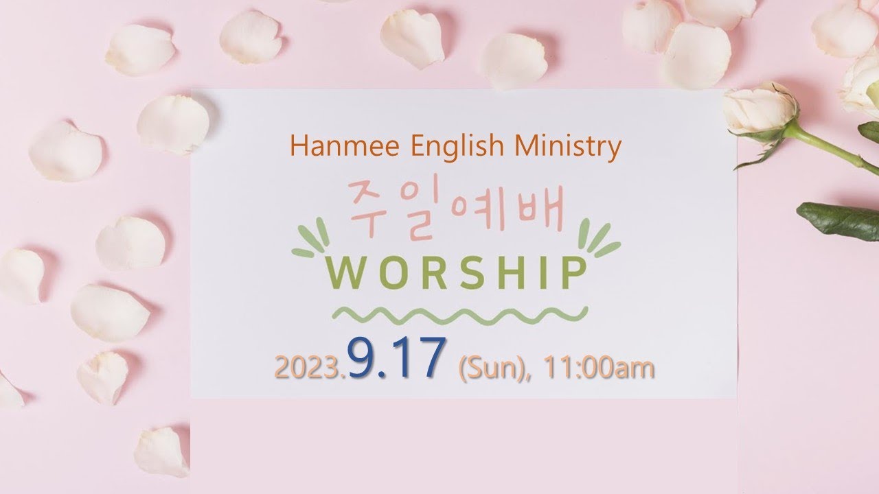Hanmee EM Worship - 2023.9.17