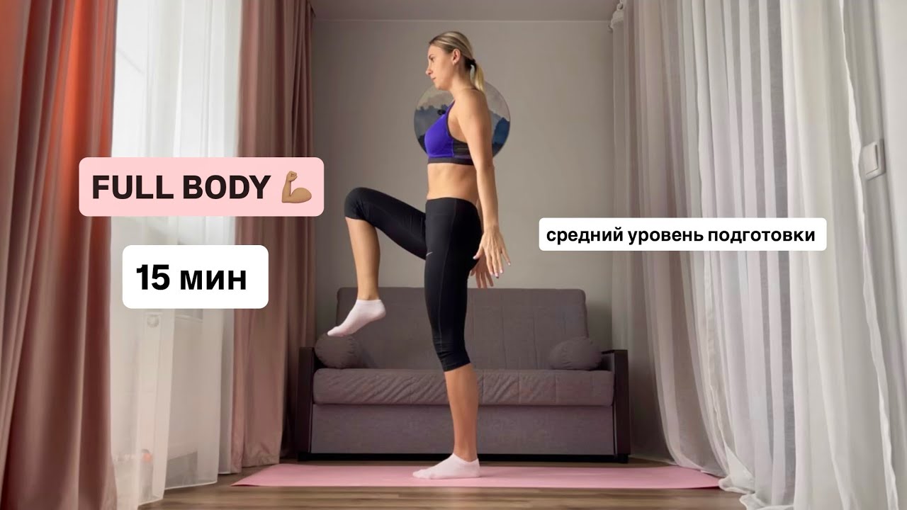 Ягодицы + руки + пресс 🔥 интенсивность 6 из 10