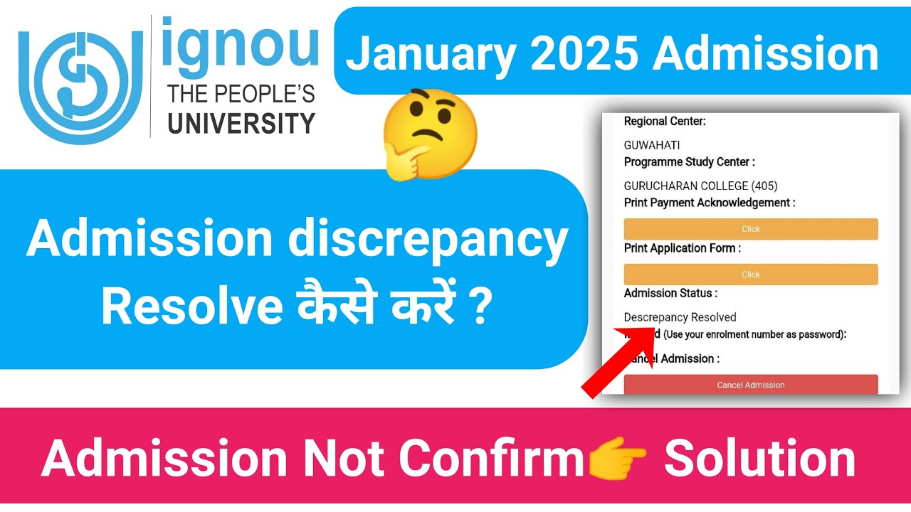 IGNOU Admission Discrepancy Resolve कैसे करें ? IGNOU Admission Not Confirm | IGNOU Admission 2025