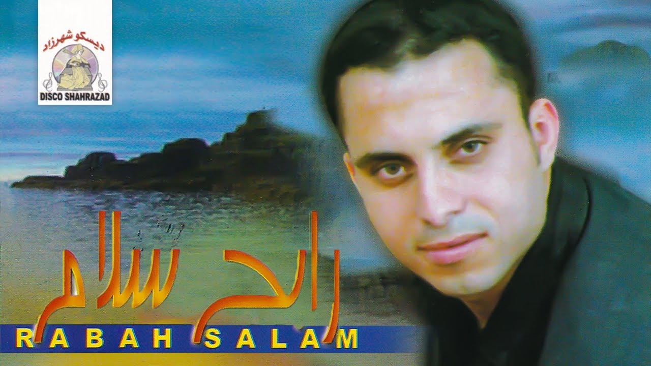 Adam Zadjagh | Rabah Salam (Official Audio)