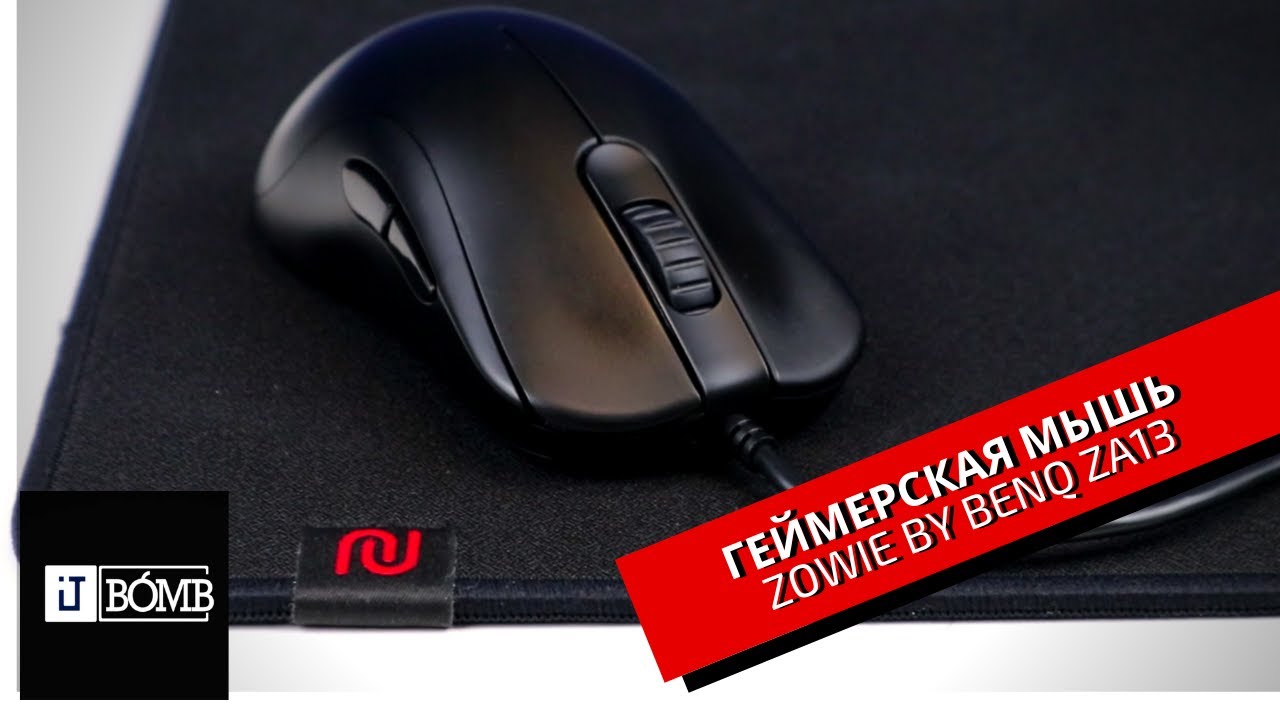 ✅ ОБЗОР ИГРОВОЙ МЫШИ ZOWIE ZA13 и коврика ZOWIE PTF-X