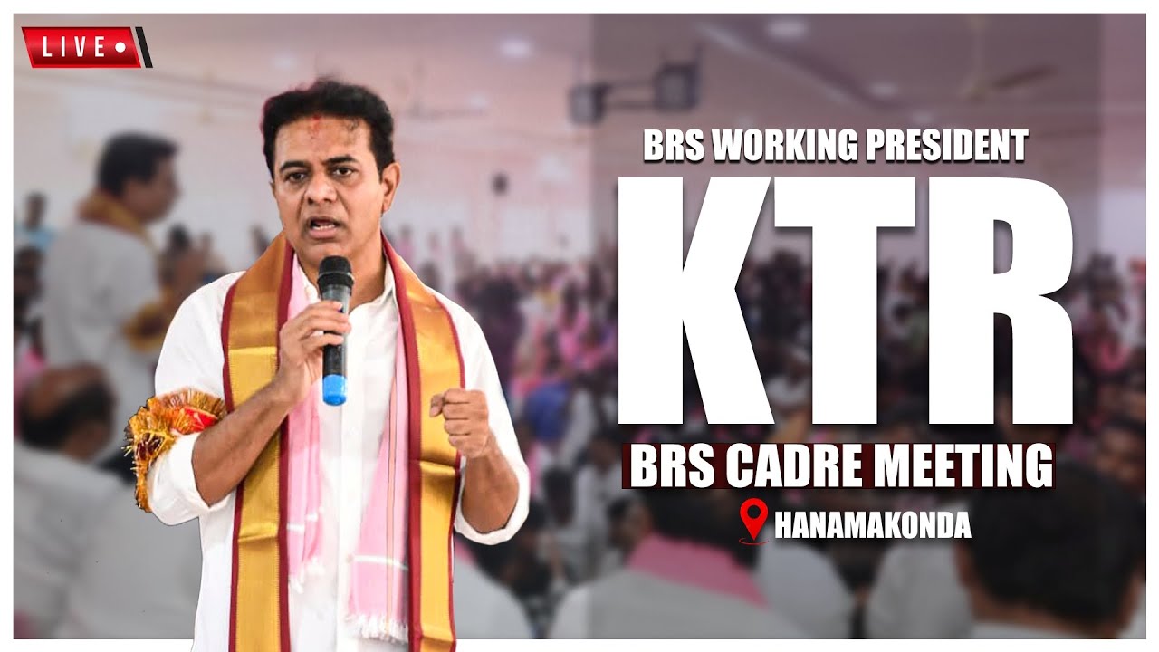 KTR Live : BRS Cadre meeting at Hanamakonda | @BharatRashtraSamithiParty