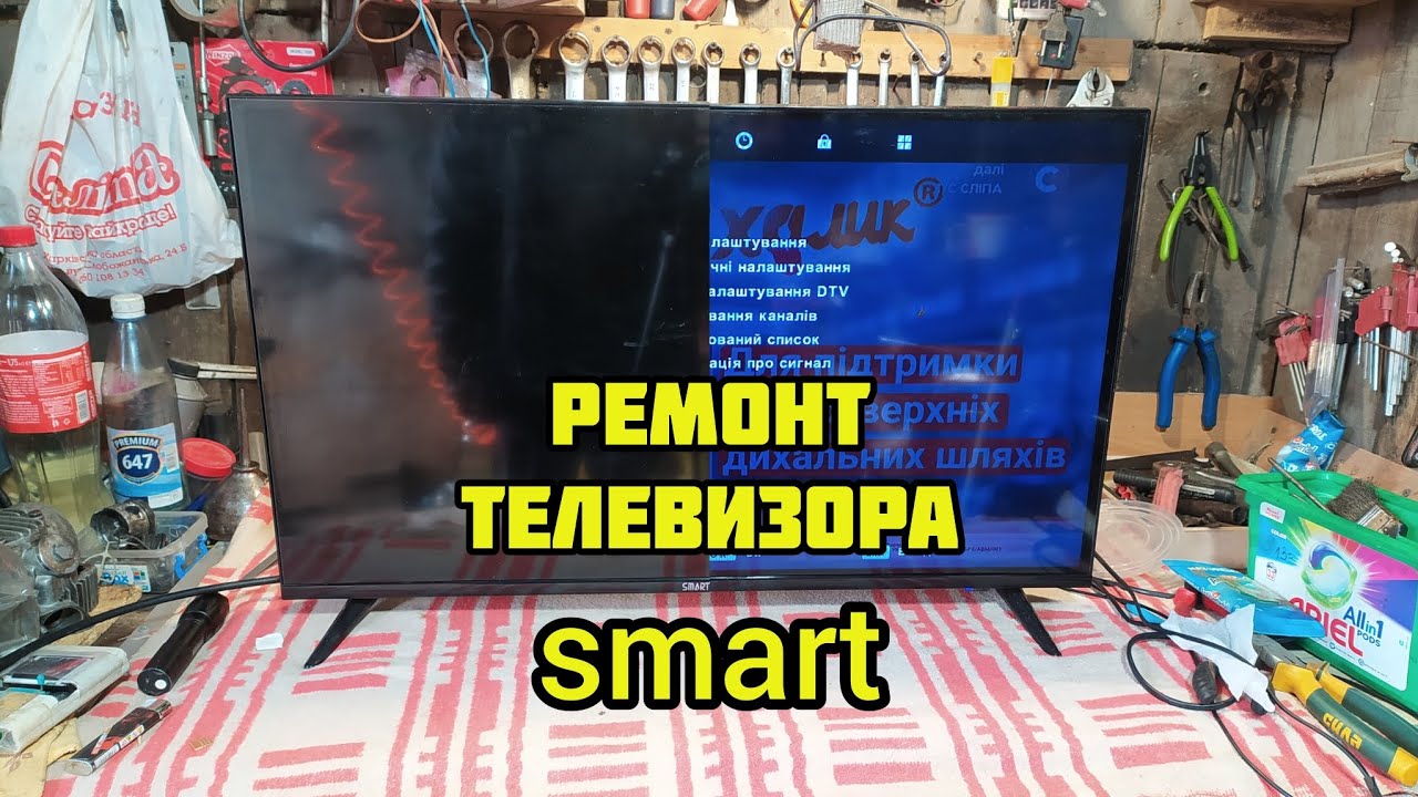 Ремонт телевизора SMART 32HDT2S2