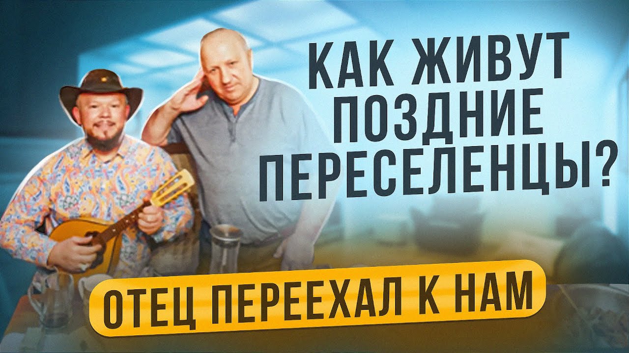 КВАРТИРА ПОЗДНЕГО ПЕРЕСЕЛЕНЦА МОЕГО ОТЦА, КАК ОБЖИЛИСЬ ЗА ДВЕ НЕДЕЛИ НА НОВОМ МЕСТЕ?