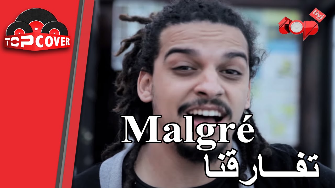 Cheb Houssem - Malgré Tfarekna | Cover : Omar Filki