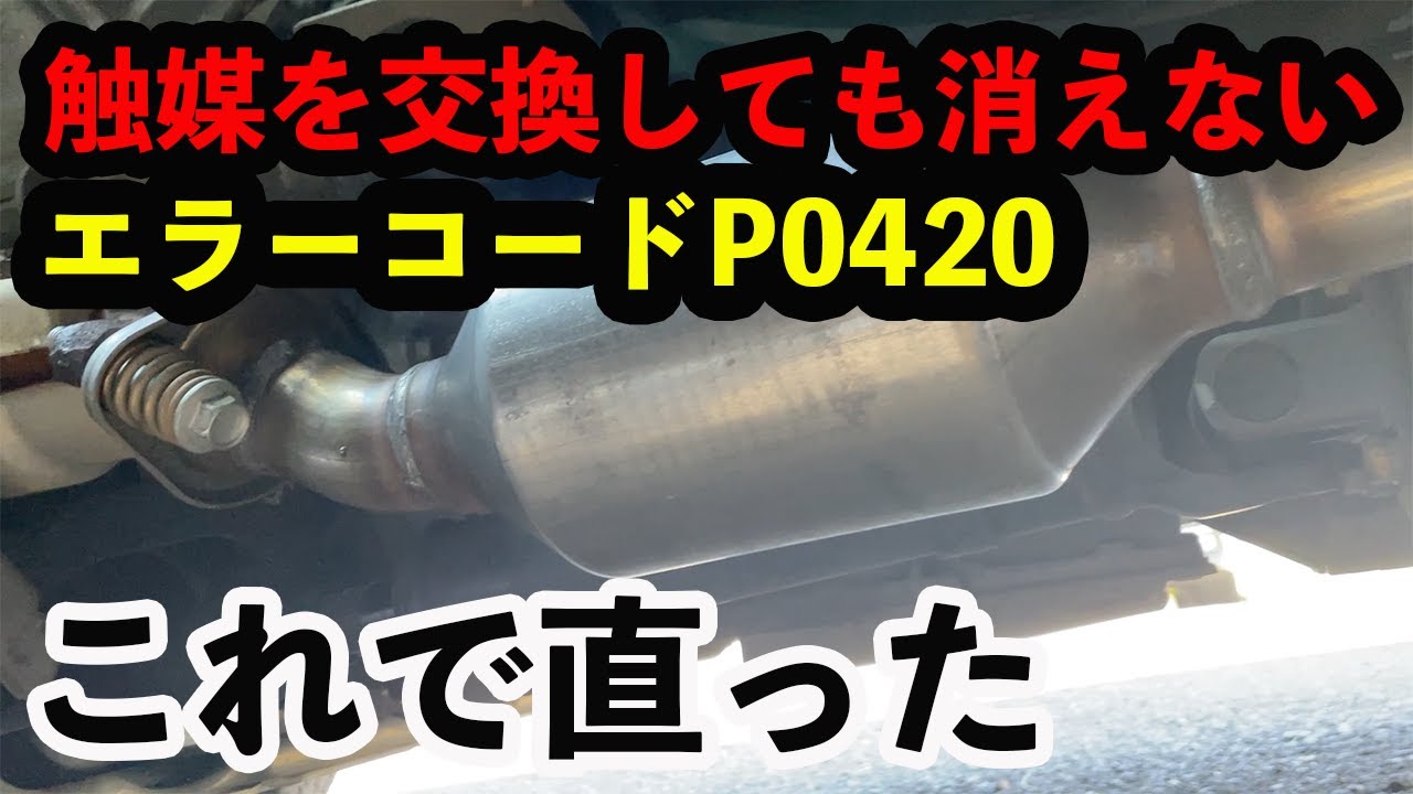 【64エブリィあるある】何を交換しても直らないチェックランプがあることで直った