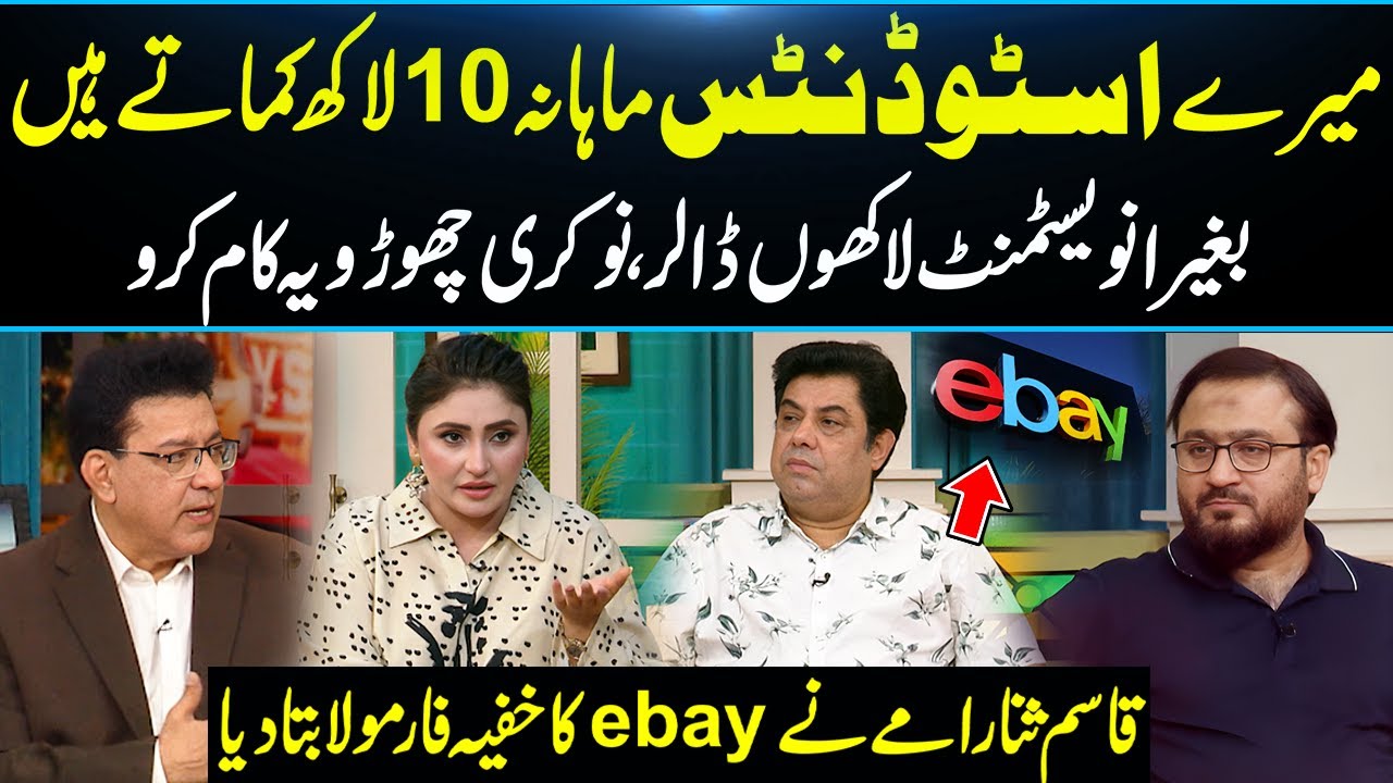 Quit Your Job! Earn Thousands of Dollars with ZERO Investment: eBay Secret Revealed by Qasim Ramay