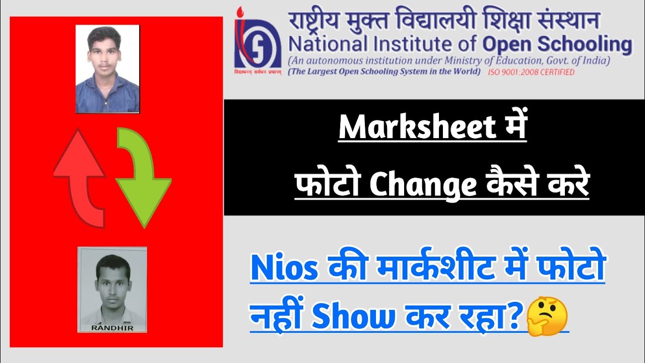 Nios Marksheet Mein Photo Change Kaise Kare 2022P2| Task Is Helping (NIOS) #niosmarksheetphotochange