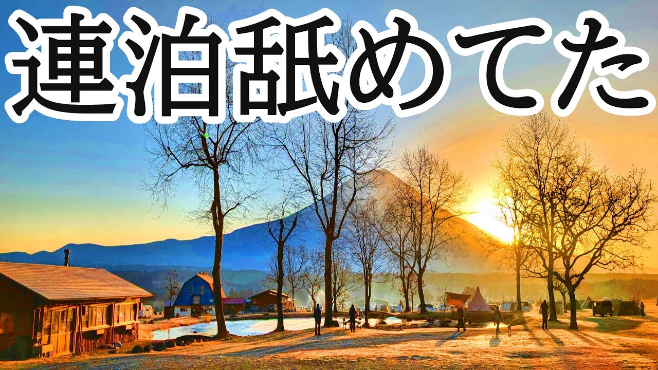 【ソロキャンプ】今日はテント張りません。