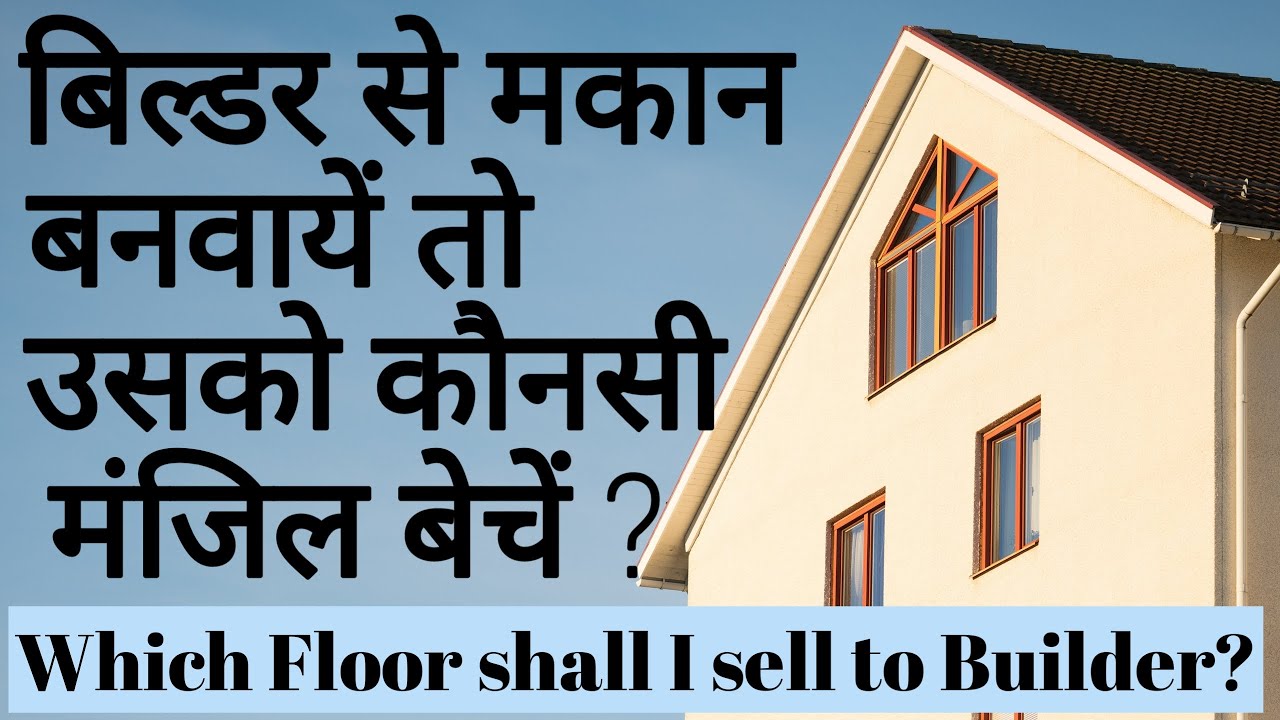 Which Floor Shall I SELL TO Builder while doing Collaboration Of Property Sale Purchase Dealer Deal
