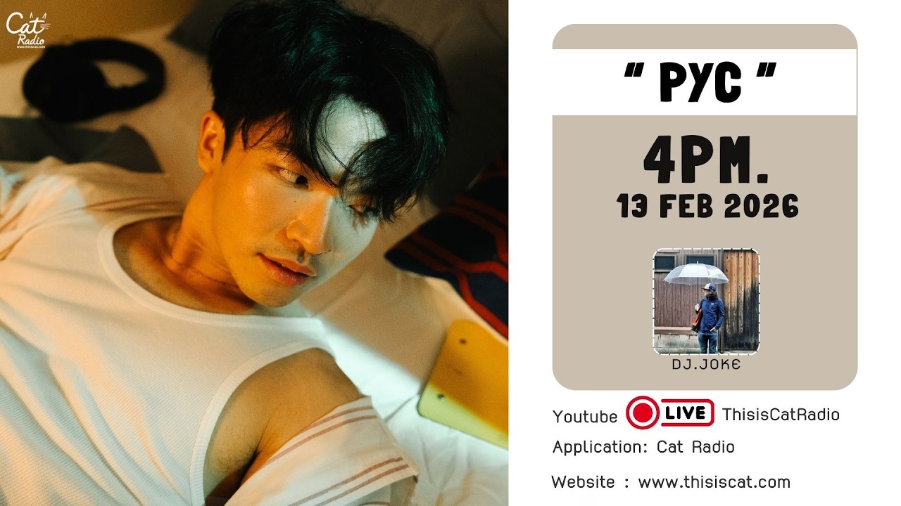 CATINTERVIEW |  PYC  ส่งเพลง “Spider-Guy” ปิดจบอัลบั้ม