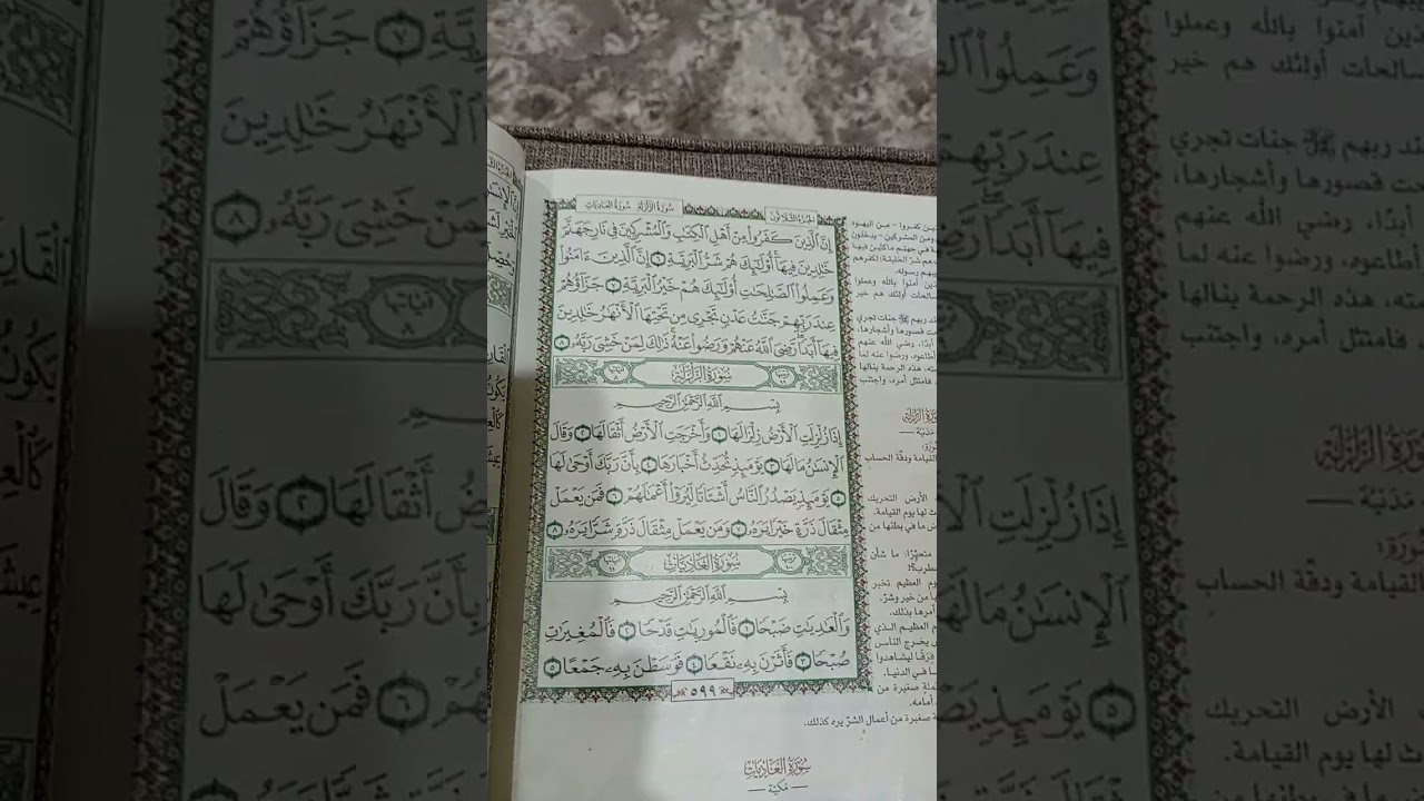 ٧ مارس ٢٠٢٦