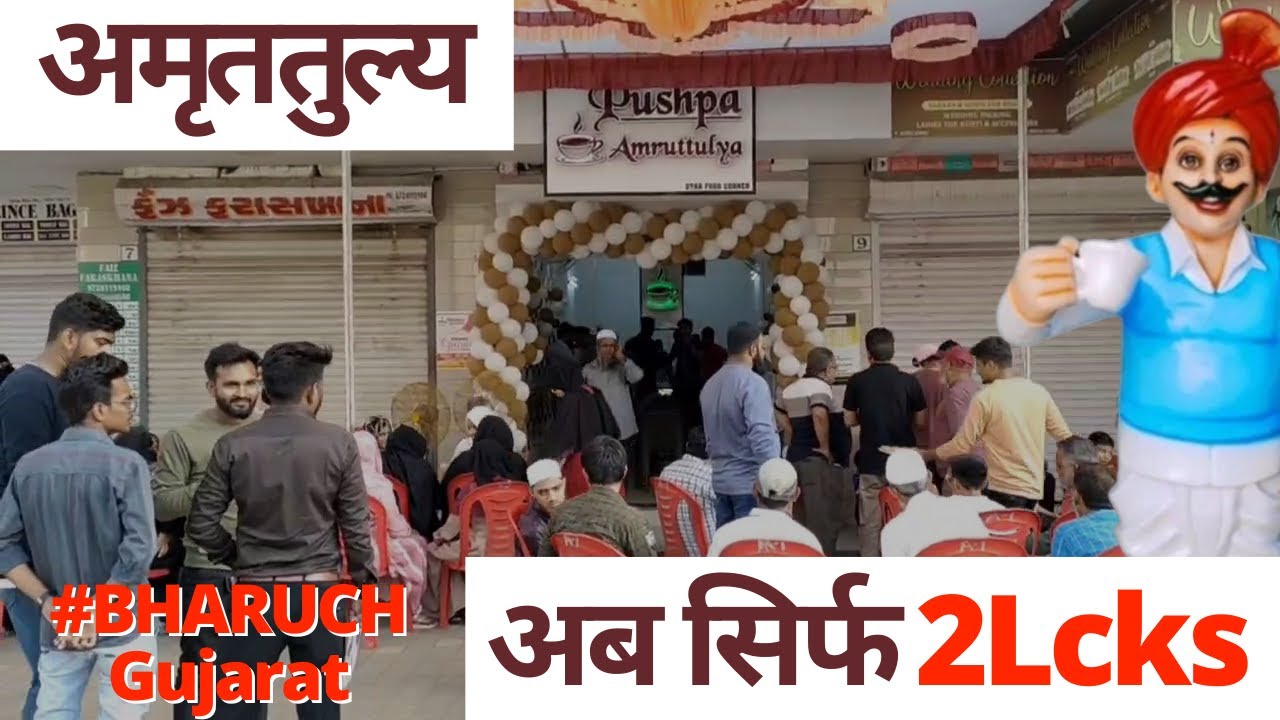 New Outlet Opening And Overview at Bharuch Gurjarat | 8668221030  Pushpa Amruttulya Chai