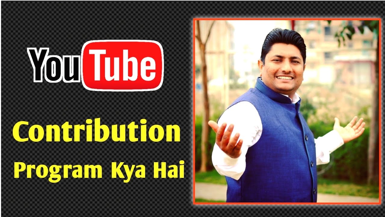 What is Video contribution | Video contribution program process |how to apply for video contribution