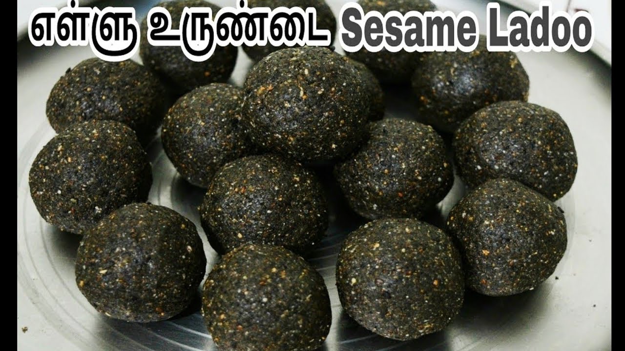 சத்தான எள்ளு உருண்டை செய்வது எப்படி ?  |Healthy Sesame Balls in Tamil